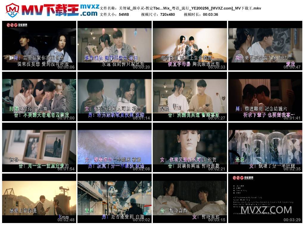 关智斌_颜卓灵-暂定Tbc...Mix_粤语_流行_YE200256